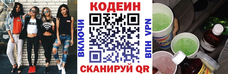 Кодеин Purple Drank  купить наркотик  Дмитриев 